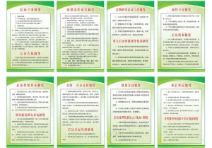 计划生育制度牌图片