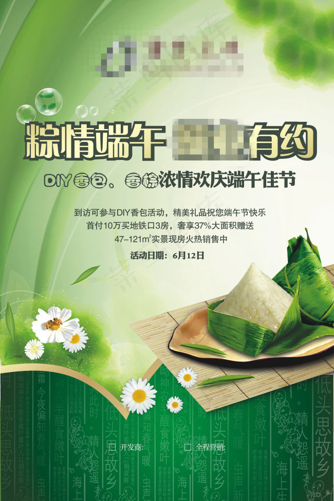 端午节活动展架cdr矢量模版下载