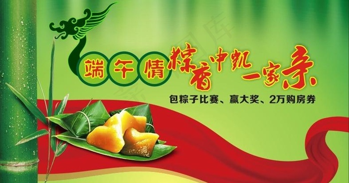 端午节图片
