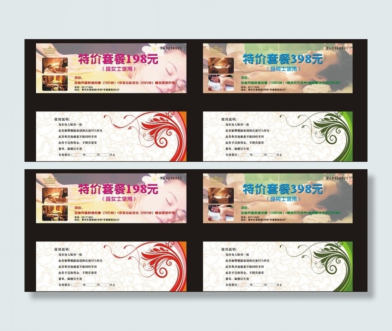 spa券优惠券图片cdr矢量模版下载