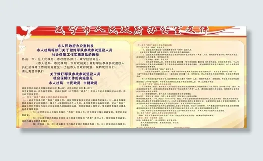 党建宣传栏图片 党建宣传栏图片