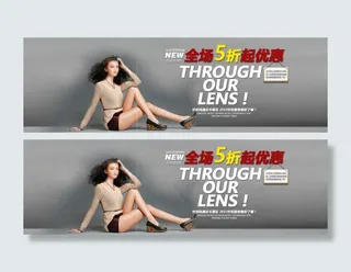 淘宝秋季女装促销海报