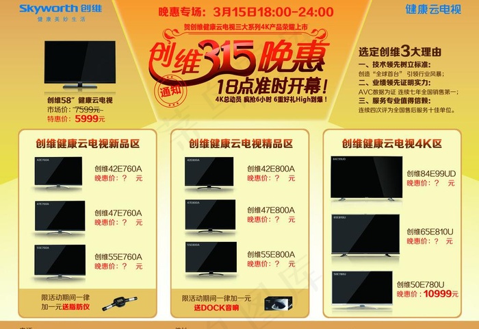 315单页图片(3437X2551(DPI:300))psd模版下载