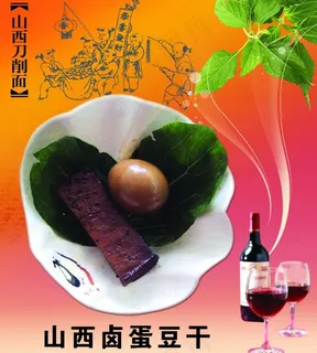 山西刀削面图片 山西刀削面图片