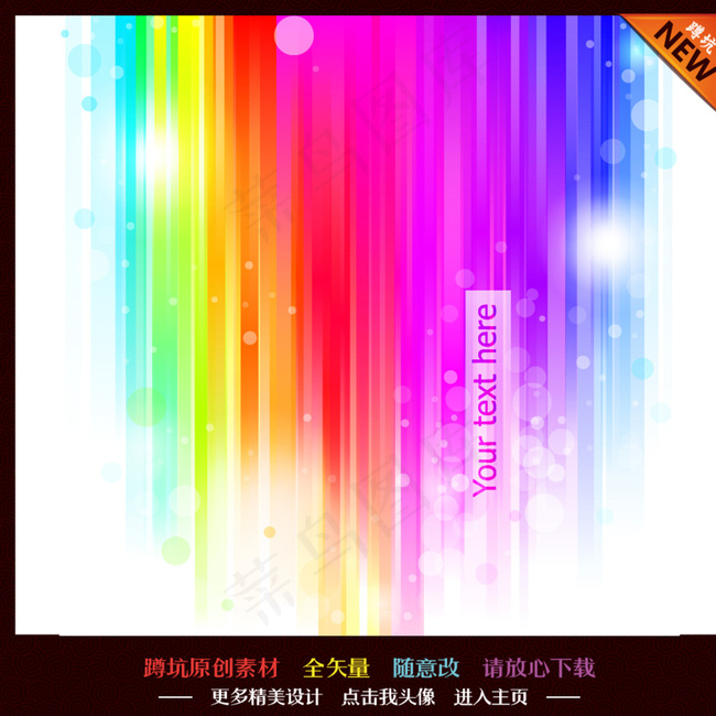 背景 底纹 炫彩图片