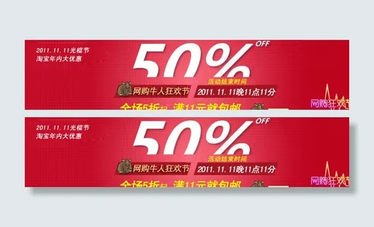 淘宝天猫双12促销海报图片