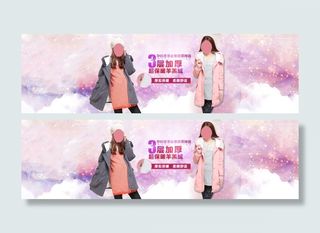 冬季淘宝粉色背景女装服装海报