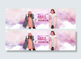 冬季淘宝粉色背景女装服装海报