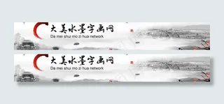 大美水墨字画网图片