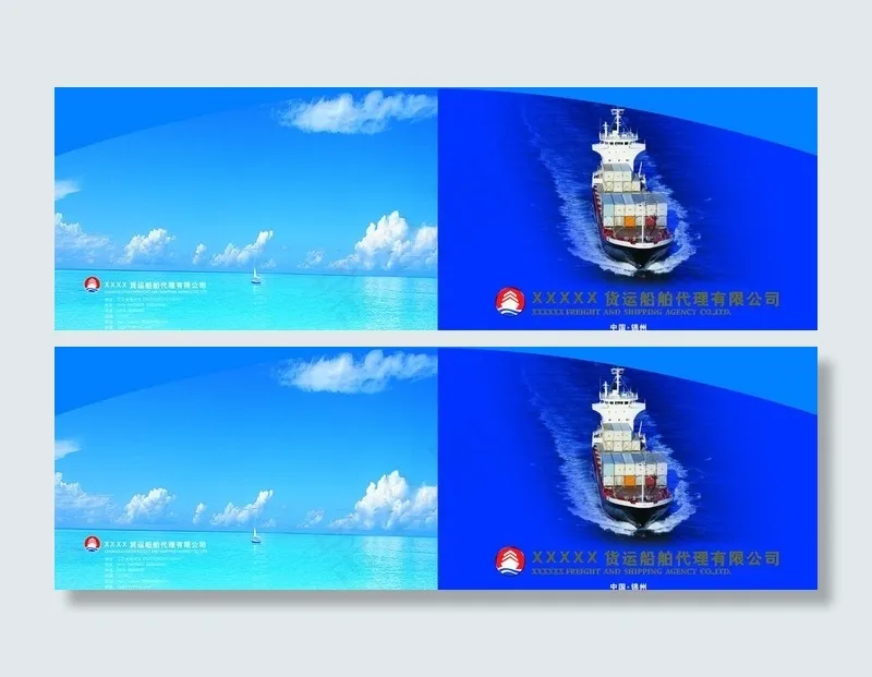 船舶货运公司画册封面图片(6803X2551(DPI:300))psd模版下载