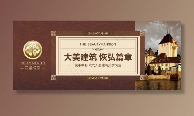 地产展板cdr矢量模版下载