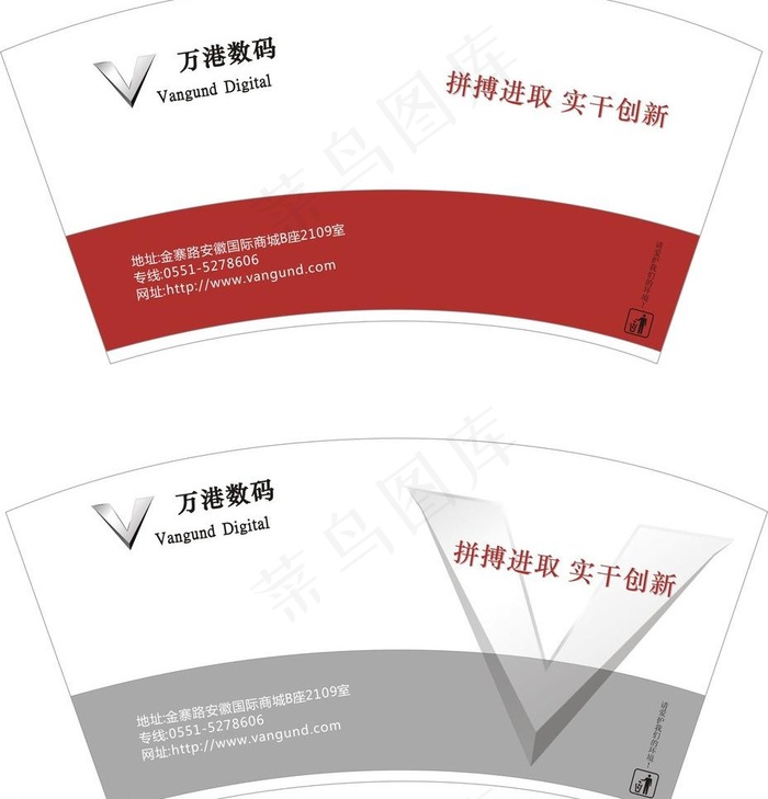 纸杯图片cdr矢量模版下载