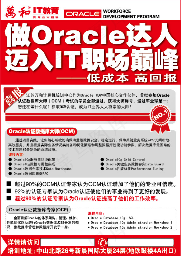 教育培训海报ai矢量模版下载