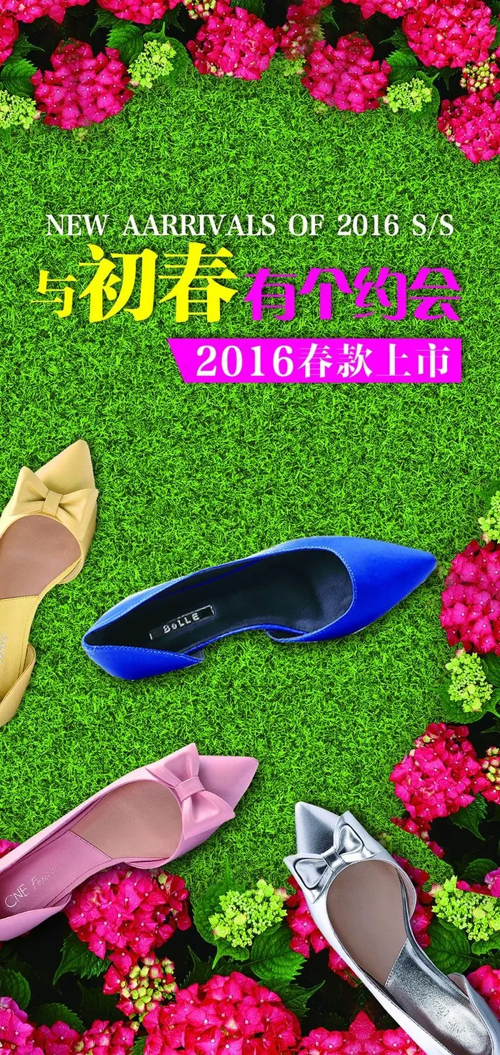 商场初春美鞋展(3858X8130(DPI:70))psd模版下载