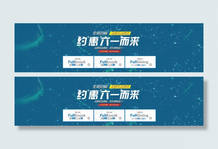 淘宝六一儿童节海报