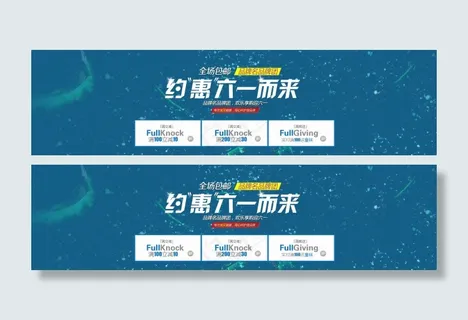 淘宝六一儿童节海报