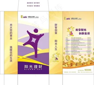 光大银行钱袋手提袋图片