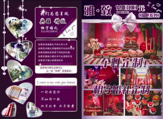 主题婚礼画册内页紫色(4726X3424(DPI:300))psd模版下载