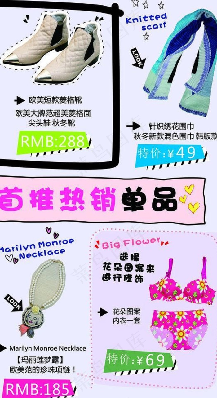 服饰杂志矢量素材