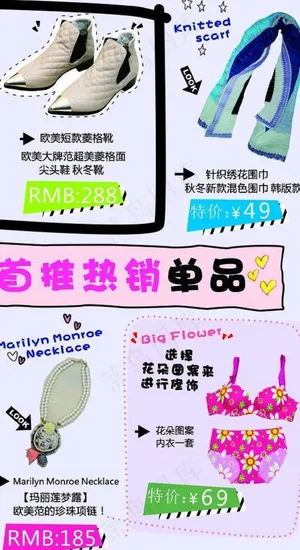 服饰杂志矢量素材