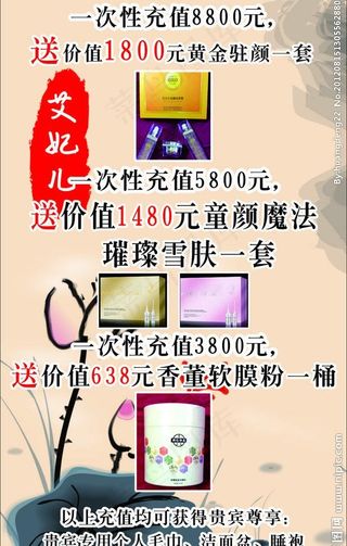 美容院海报图片