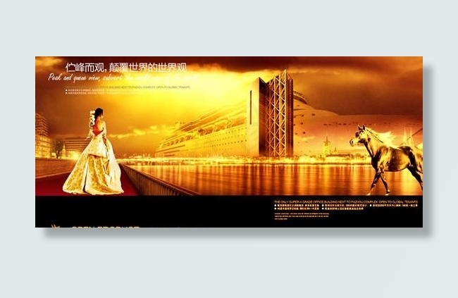 欧式高档地产广告PSD设计素