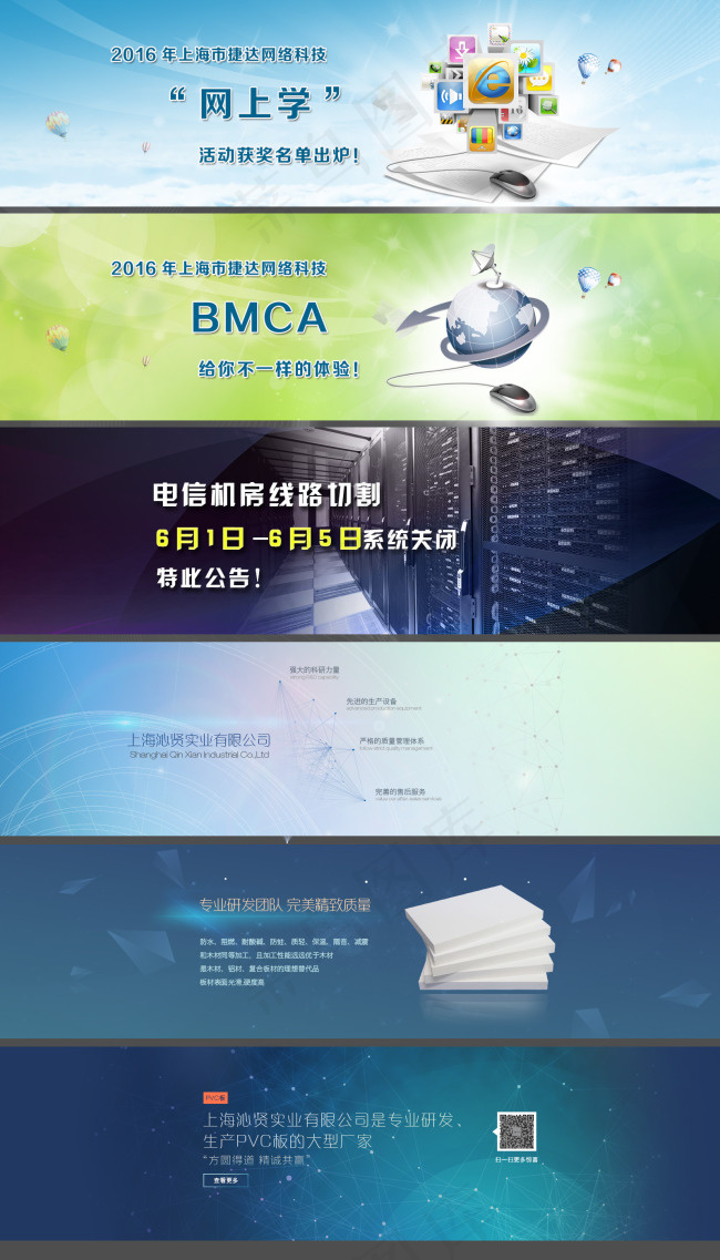 互联网IT科技banner(1600X2799(DPI:100))psd模版下载