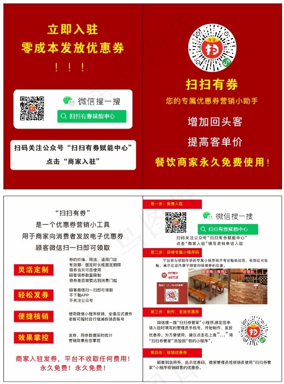 领券对折cdr矢量模版下载
