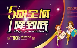 五动全城 一降到底图片