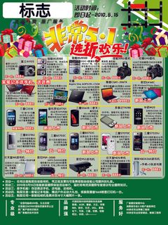 五一电脑大卖 五一电脑大卖