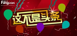 新闻版面头条指示图