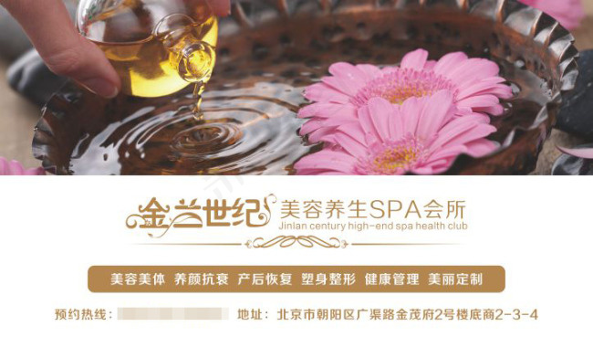 spacdr矢量模版下载