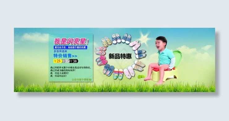 六一儿童节童鞋素材海报psd模版下载