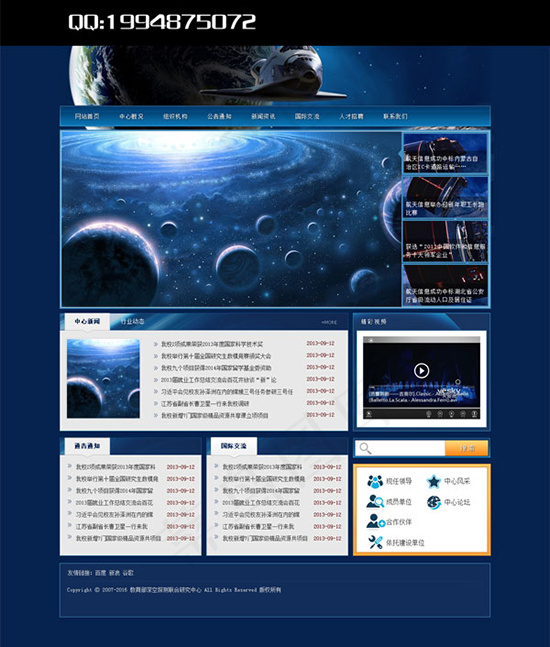 科技公司网站模板PSD模板psd模版下载