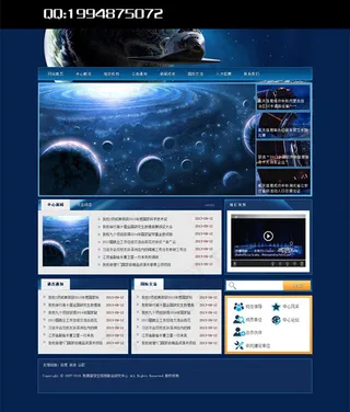 科技公司网站模板PSD模板