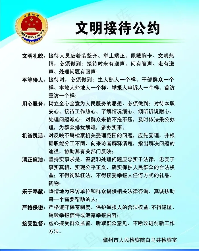 制度模版图片(3543X4724(DPI:150))psd模版下载