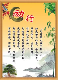 学校标语 学校标语