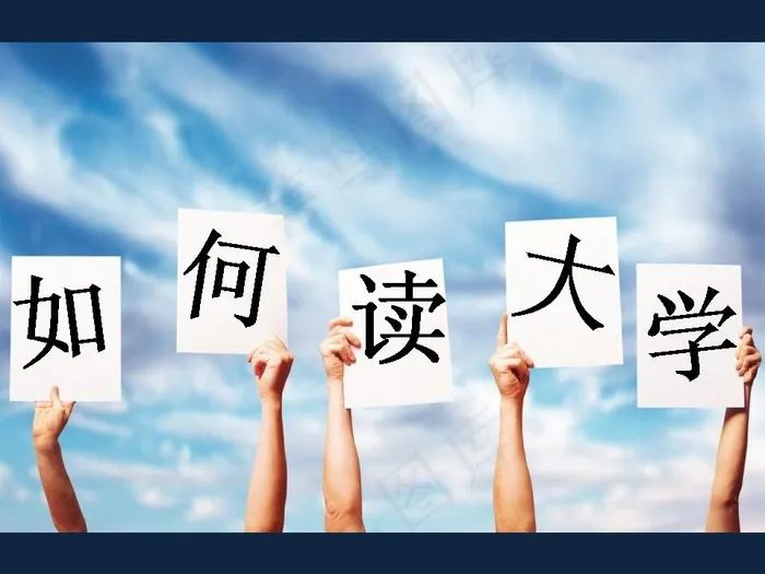 大学新生入学指南PPT模板