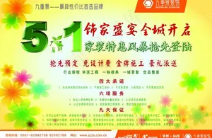 51活动图片