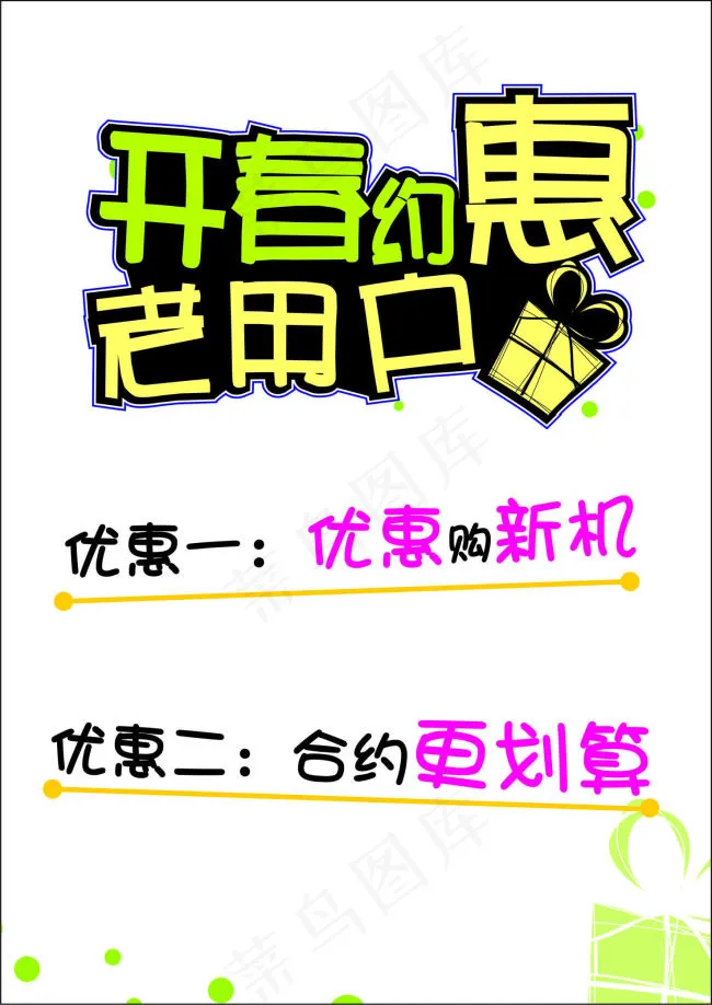 大气 简约 POP设计 电信海报C...cdr矢量模版下载