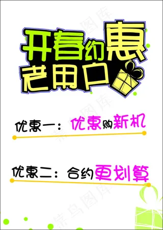 大气 简约 POP设计 电信海报C...