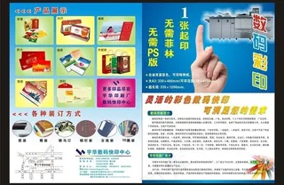 数码彩印图片