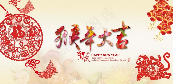 迎新晚会猴年年会背景(8236X4000(DPI:90))psd模版下载