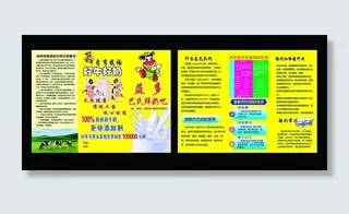 巴氏奶 牛奶图片