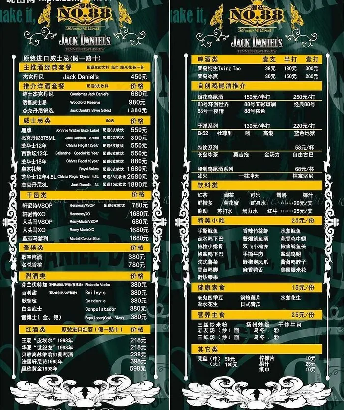 酒水牌图片cdr矢量模版下载