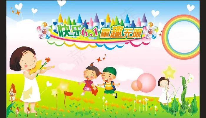 六一儿童节图片cdr矢量模版下载