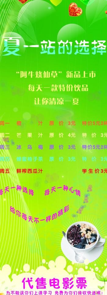奶茶易拉宝图片cdr矢量模版下载
