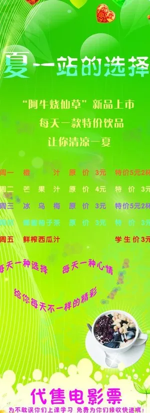 奶茶易拉宝图片