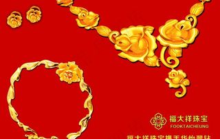 黄金珠宝图片
