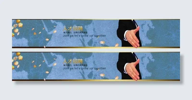 人才招聘bannerpsd模版下载